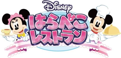 画像ギャラリー No.001のサムネイル画像 / スマホ向けSLG「ディズニーはらぺこレストラン」がMobageでサービス開始