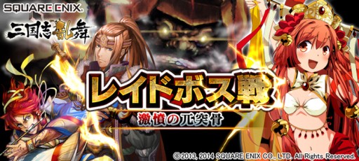 画像ギャラリー No.011のサムネイル画像 / 「三国志乱舞」，レアガチャチケットや輝石をもらえるログインキャンペーン