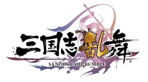 画像ギャラリー No.003のサムネイル画像 / 「三国志乱舞」のプレイ動画公開。Android版でスタートダッシュキャンペーンも