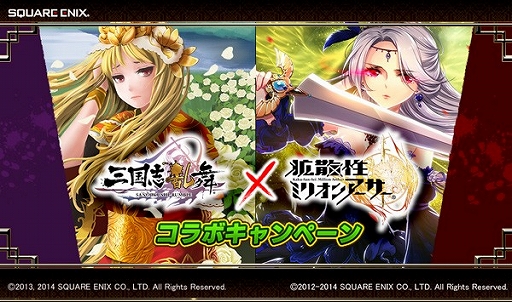 画像集#001のサムネイル/「三国志乱舞」と「拡散性ミリオンアーサー」が特別なカードでコラボレーション