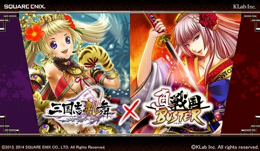 画像集#001のサムネイル/「三国志乱舞」に「真・戦国バスター」の真田幸村などが登場。8月11日から