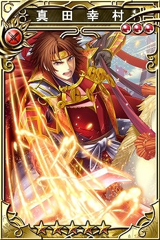 画像集#004のサムネイル/「三国志乱舞」に「真・戦国バスター」の真田幸村などが登場。8月11日から