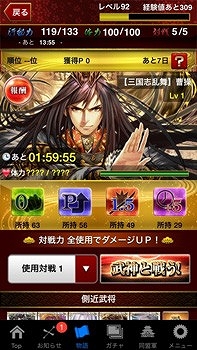 画像集#006のサムネイル/「三国志乱舞」に「真・戦国バスター」の真田幸村などが登場。8月11日から
