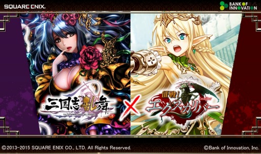 画像ギャラリー No.004のサムネイル画像 / 「三国志乱舞」が「征戦!エクスカリバー 」とコラボ。陳宮(女)とミリエルが登場