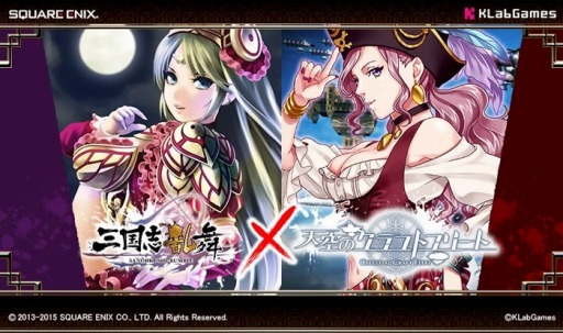 画像ギャラリー No.001のサムネイル画像 / 「三国志乱舞」,「天空のクラフトフリート」と相互コラボイベントを実施