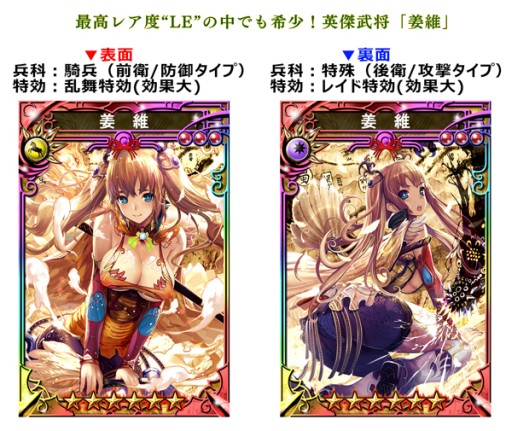 画像ギャラリー No.003のサムネイル画像 / 「三国志乱舞」iOS版2周年&170万DLを記念したキャンペーンを実施中