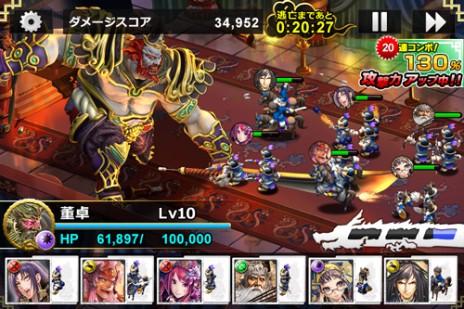 画像ギャラリー No.005のサムネイル画像 / 「三国志乱舞」iOS版2周年&170万DLを記念したキャンペーンを実施中