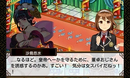 画像ギャラリー No.006のサムネイル画像 / 「三国志乱舞」と「スクールガールストライカーズ」のコラボがスタート