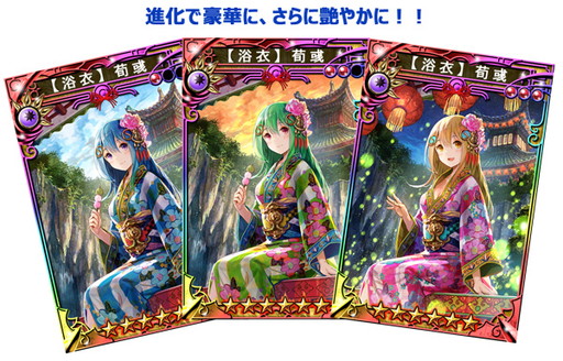 画像ギャラリー No.003のサムネイル画像 / 「三国志乱舞」,姫選挙上位の姜維&荀イクが期間限定の浴衣姿で登場