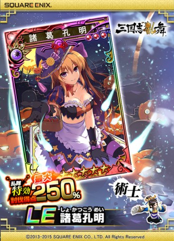 画像ギャラリー No.002のサムネイル画像 / 「三国志乱舞」,「ロストクルセイド」の女神達がハロウィン限定衣装で登場