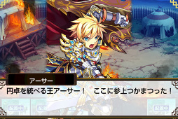 画像ギャラリー No.002のサムネイル画像 / 「三国志乱舞」と「ぼくとドラゴン」のコラボが開催