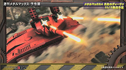 ²èÁü¥®¥ã¥é¥ê¡¼ No.003¤Î¥µ¥à¥Í¥¤¥ë²èÁü / ¡Ö¥á¥¿¥ë¥Þ¥Ã¥¯¥¹4 ·î¸÷¤Î¥Ç¥£¡¼¥ô¥¡¡×¤Î¥²¡¼¥àư²è¤ò¥Æ¡¼¥Þ¤´¤È¤ËÇÛ¿®¤¹¤ë¡Ö½µ´©¥á¥¿¥ë¥Þ¥Ã¥¯¥¹¡×¤¬¥¹¥¿¡¼¥È¡£ËÜÆü¤Ïͽ¹ðÊÔ¤¬¸ø³«¤Ë