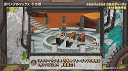 ²èÁü¥®¥ã¥é¥ê¡¼ No.004¤Î¥µ¥à¥Í¥¤¥ë²èÁü / ¡Ö¥á¥¿¥ë¥Þ¥Ã¥¯¥¹4 ·î¸÷¤Î¥Ç¥£¡¼¥ô¥¡¡×¤Î¥²¡¼¥àư²è¤ò¥Æ¡¼¥Þ¤´¤È¤ËÇÛ¿®¤¹¤ë¡Ö½µ´©¥á¥¿¥ë¥Þ¥Ã¥¯¥¹¡×¤¬¥¹¥¿¡¼¥È¡£ËÜÆü¤Ïͽ¹ðÊÔ¤¬¸ø³«¤Ë