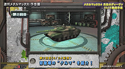 ²èÁü¥®¥ã¥é¥ê¡¼ No.005¤Î¥µ¥à¥Í¥¤¥ë²èÁü / ¡Ö¥á¥¿¥ë¥Þ¥Ã¥¯¥¹4 ·î¸÷¤Î¥Ç¥£¡¼¥ô¥¡¡×¤Î¥²¡¼¥àư²è¤ò¥Æ¡¼¥Þ¤´¤È¤ËÇÛ¿®¤¹¤ë¡Ö½µ´©¥á¥¿¥ë¥Þ¥Ã¥¯¥¹¡×¤¬¥¹¥¿¡¼¥È¡£ËÜÆü¤Ïͽ¹ðÊÔ¤¬¸ø³«¤Ë