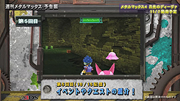 ²èÁü¥®¥ã¥é¥ê¡¼ No.006¤Î¥µ¥à¥Í¥¤¥ë²èÁü / ¡Ö¥á¥¿¥ë¥Þ¥Ã¥¯¥¹4 ·î¸÷¤Î¥Ç¥£¡¼¥ô¥¡¡×¤Î¥²¡¼¥àư²è¤ò¥Æ¡¼¥Þ¤´¤È¤ËÇÛ¿®¤¹¤ë¡Ö½µ´©¥á¥¿¥ë¥Þ¥Ã¥¯¥¹¡×¤¬¥¹¥¿¡¼¥È¡£ËÜÆü¤Ïͽ¹ðÊÔ¤¬¸ø³«¤Ë