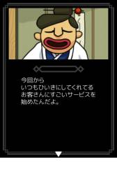 画像ギャラリー No.002のサムネイル画像 / 「超!美食生命体 モグモン」で秘伝の「レシピ料理」が手に入るように