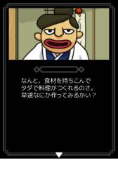 画像ギャラリー No.003のサムネイル画像 / 「超!美食生命体 モグモン」で秘伝の「レシピ料理」が手に入るように