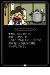 画像ギャラリー No.004のサムネイル画像 / 「超!美食生命体 モグモン」で秘伝の「レシピ料理」が手に入るように
