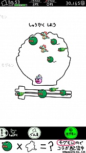 画像集#001のサムネイル/「超!美食生命体 モグモン」に「ぐんまのやぼう」とのコラボコンテンツが登場