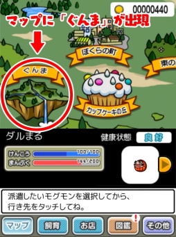 画像集#003のサムネイル/「超!美食生命体 モグモン」に「ぐんまのやぼう」とのコラボコンテンツが登場