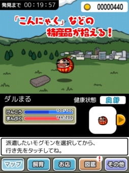 画像集#004のサムネイル/「超!美食生命体 モグモン」に「ぐんまのやぼう」とのコラボコンテンツが登場