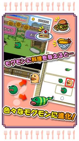 超!美食生命体 モグモン いつでも てんこもり