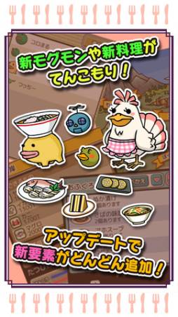 超!美食生命体 モグモン いつでも てんこもり