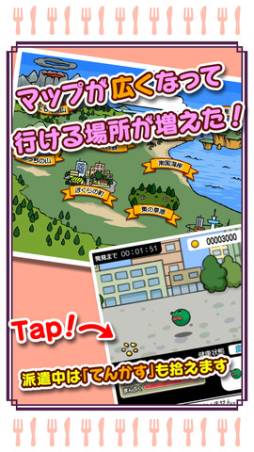 超!美食生命体 モグモン いつでも てんこもり