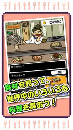 超!美食生命体 モグモン いつでも てんこもり