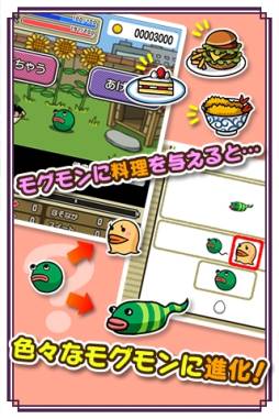 超!美食生命体 モグモン いつでも てんこもり