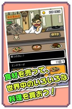 超!美食生命体 モグモン いつでも てんこもり