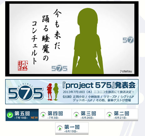 画像ギャラリー No.002のサムネイル画像 / セガの新プロジェクト「Project 575」の発表会が7月18日に開催。ティザームービー第5弾も公開に