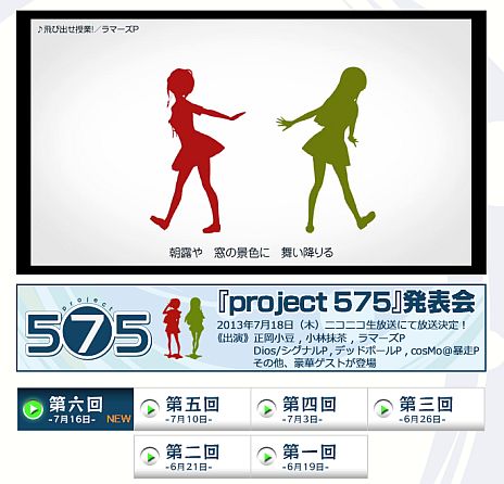 画像ギャラリー No.001のサムネイル画像 / 「Project 575」,ティザー映像第6弾が公開に。「小豆」と「抹茶」がこれまで詠ってきた句をつなげた楽曲「飛び出せ教室!」を2人で歌って踊る