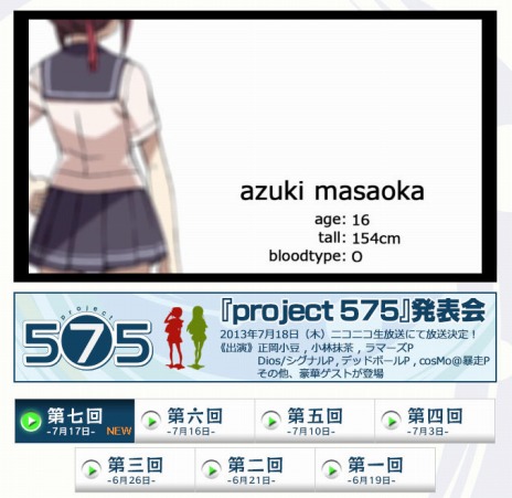 画像ギャラリー No.001のサムネイル画像 / 「project 575」のティザームービー最終回が公開に。小豆と抹茶の“ヒミツ”が少しだけ明かされる
