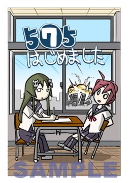 画像ギャラリー No.004のサムネイル画像 / 「project 575」を題材とした漫画4作品が本日よりニコニコ静画で公開に