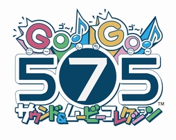 画像集#001のサムネイル/アニメ「GO!GO!575」のすべてがここに! 「GO!GO!575 サウンド&ムービーコレクション」収録直後の女性声優陣4人にインタビュー