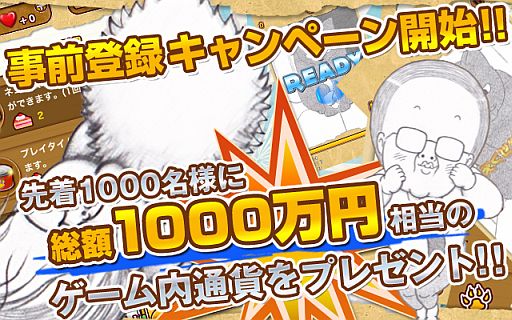 画像ギャラリー No.001のサムネイル画像 / アニメ「ちいさなおじさん」のiOS向けアプリが7月に配信。事前登録を受付中