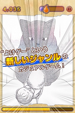 揺揺-ちいさなおじさんと猫-