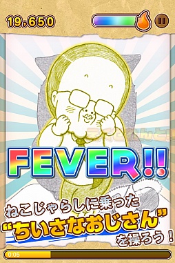 揺揺-ちいさなおじさんと猫-