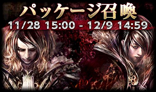 画像ギャラリー No.002のサムネイル画像 / 「ダークラビリンス」,HYDE氏とK.A.Z氏をイメージしたモンスターが本日実装