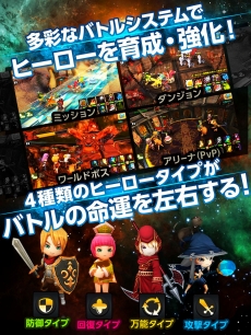 画像ギャラリー No.005のサムネイル画像 / スマホ向けRPG「HELLO HERO」の正式サービスが開始に。美少女やモンスターといった個性豊かなヒーローを仲間にし，惑星を悪の手から守るのだ
