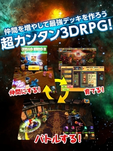 画像ギャラリー No.006のサムネイル画像 / スマホ向けRPG「HELLO HERO」の正式サービスが開始に。美少女やモンスターといった個性豊かなヒーローを仲間にし，惑星を悪の手から守るのだ