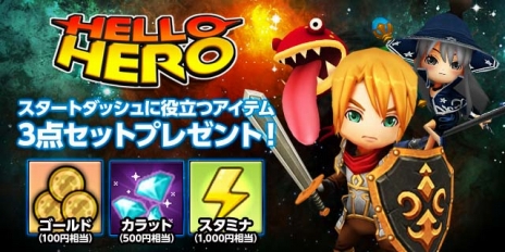 画像ギャラリー No.008のサムネイル画像 / スマホ向けRPG「HELLO HERO」の正式サービスが開始に。美少女やモンスターといった個性豊かなヒーローを仲間にし，惑星を悪の手から守るのだ