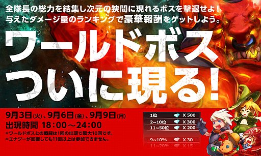 画像ギャラリー No.008のサムネイル画像 / 「HELLO HERO」,巨大な「ワールドボス」と戦いランキン上位を目指そう