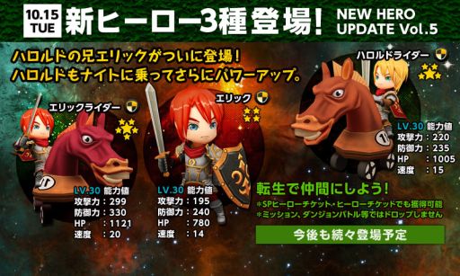 画像ギャラリー No.002のサムネイル画像 / 「HELLO HERO」に主人公の兄「エリック」などの新ヒーロー3種が実装