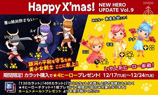 画像ギャラリー No.002のサムネイル画像 / 「HELLO HERO」,美少女剣士や幸福を呼ぶ猫など6人の新ヒーローが追加