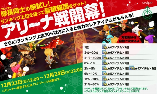 画像ギャラリー No.003のサムネイル画像 / 「HELLO HERO」新ワールドボス「イカトパス」の情報が公開に