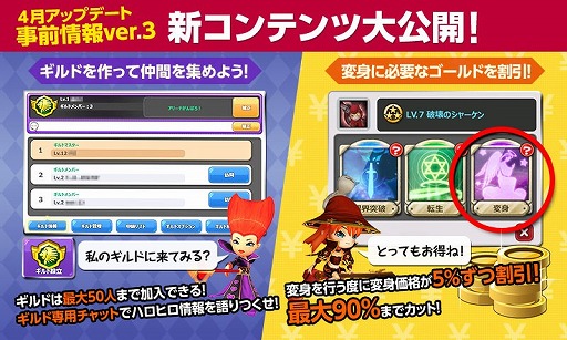 画像集#001のサムネイル/「HELLO HERO」,実装が予定されている「ギルドシステム」の情報が公開