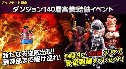 画像集#009のサムネイル/「HELLO HERO」アップデートで「覚醒アビリティ」実装&ダンジョン140層を開放