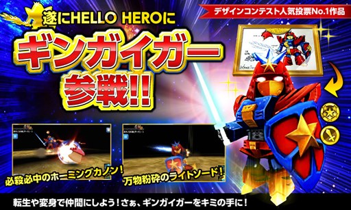 画像ギャラリー No.011のサムネイル画像 / 「HELLO HERO」2次覚醒アビリティや新コンテンツを追加するアップデート実施